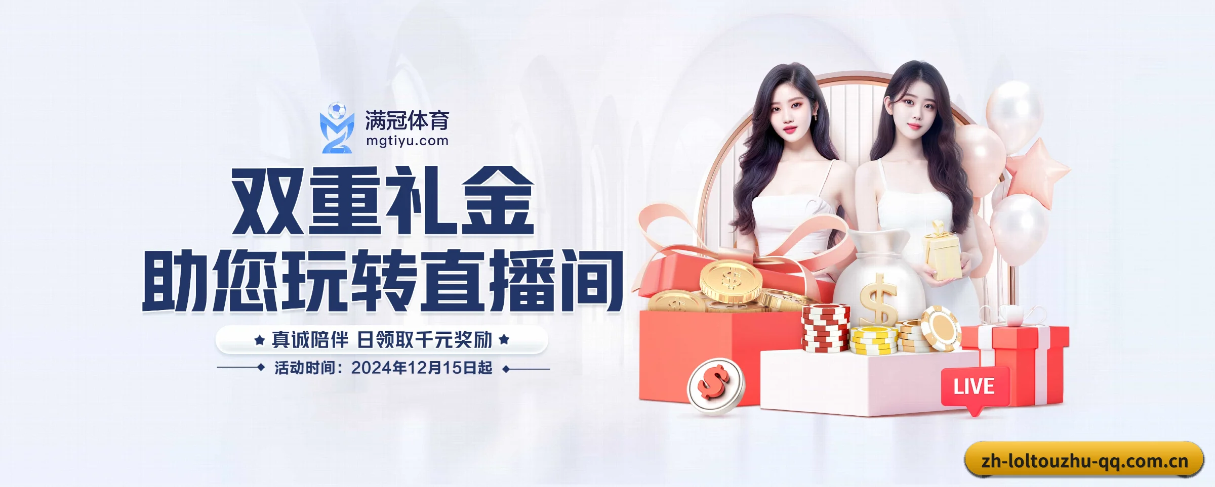 lol投注 APP